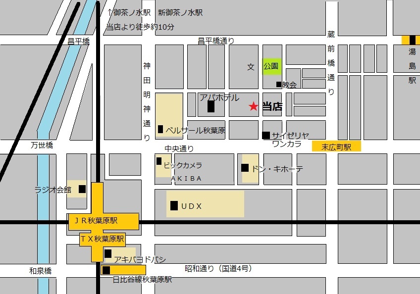 秋葉原駅から当店までの地図